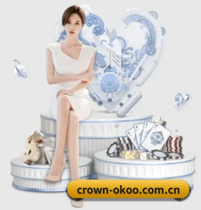 crown-okoo.com.cn APP 界面